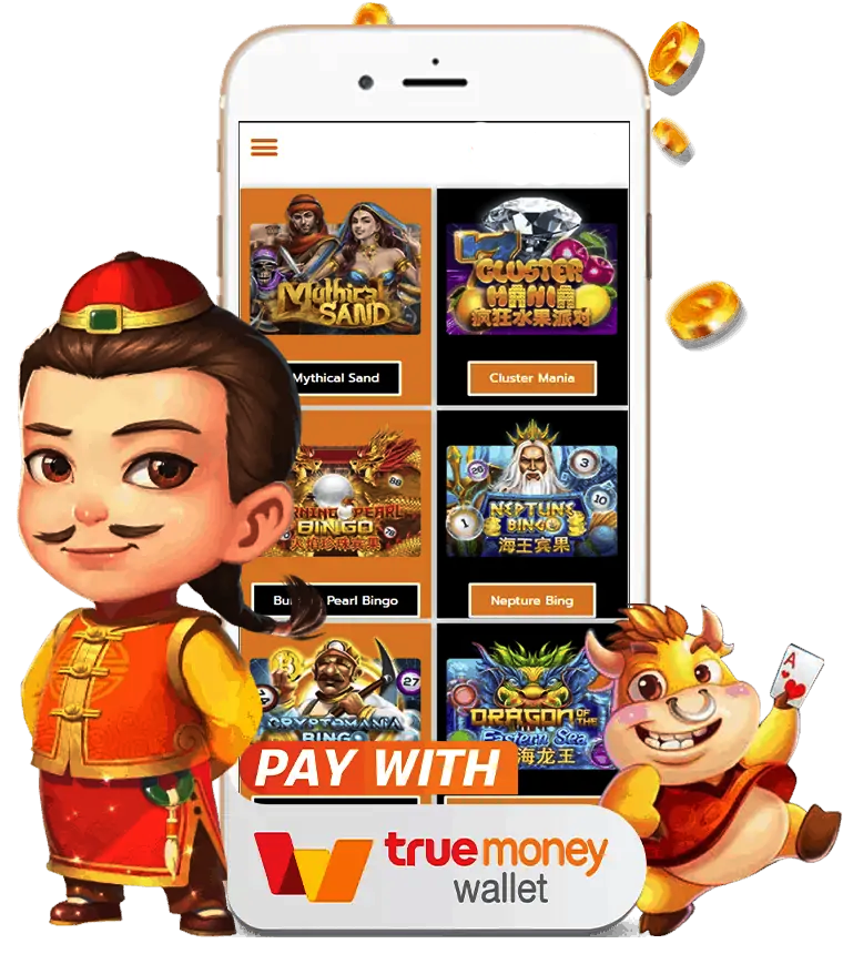สล็อตเว็บ True Wallet
